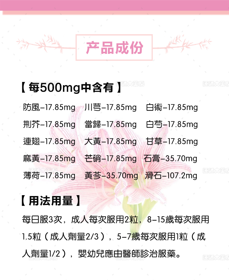 南美畅体通胶囊_05.jpg