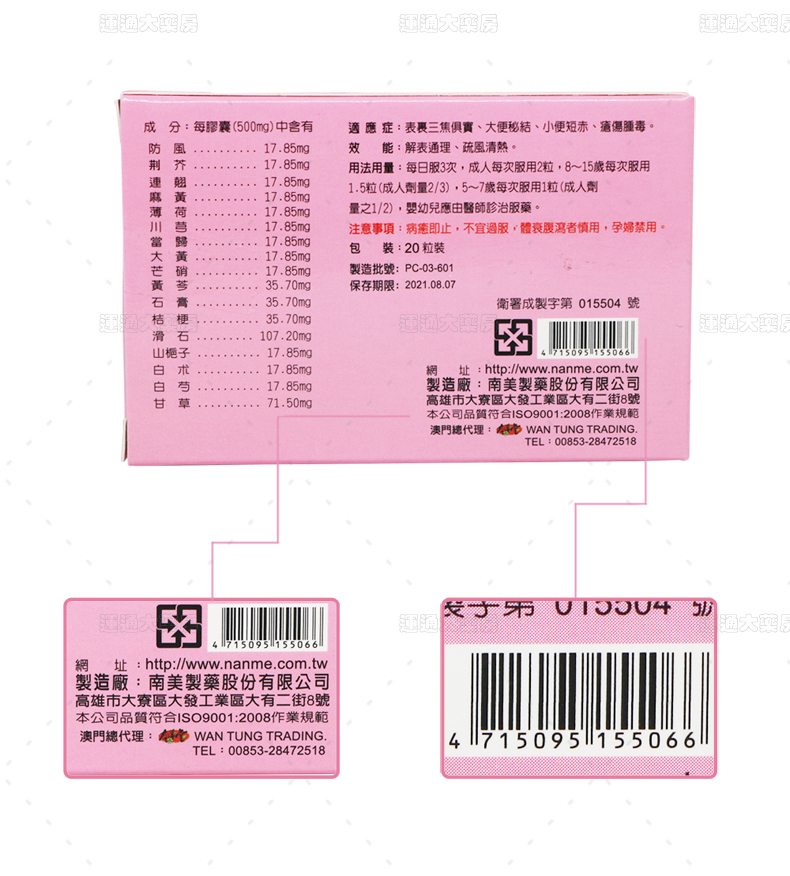 南美畅体通胶囊_07.jpg