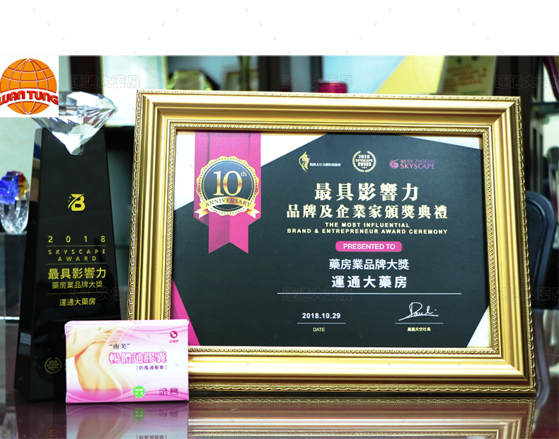南美畅体通胶囊_11.jpg