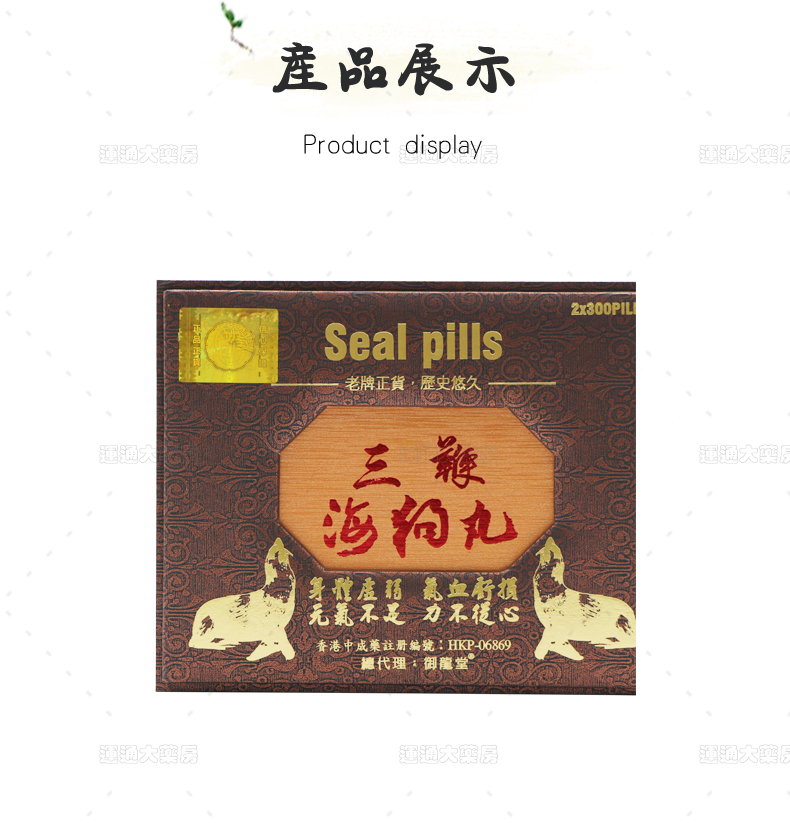 御龙堂三鞭海狗丸600粒_09.jpg