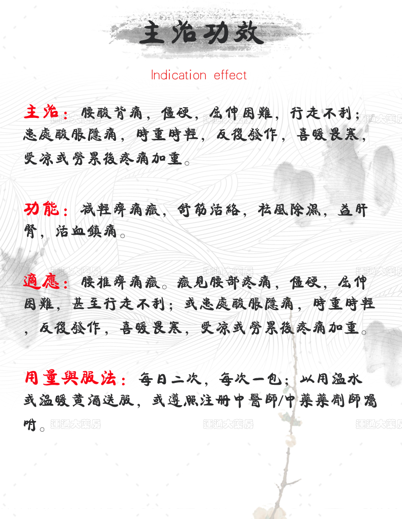 旭日牌大活络丹20包_07.jpg