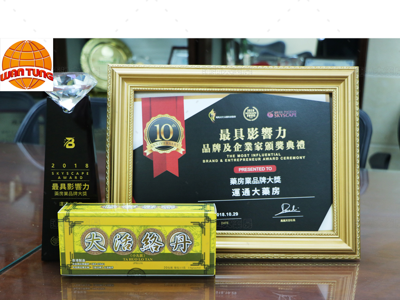 旭日牌大活络丹20包_13.jpg