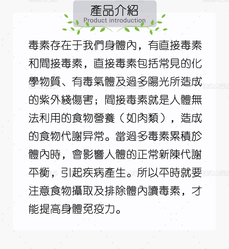 永康堂排毒美颜素60粒_02.jpg