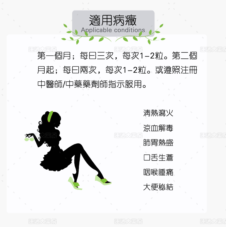 永康堂排毒美颜素60粒_04.jpg