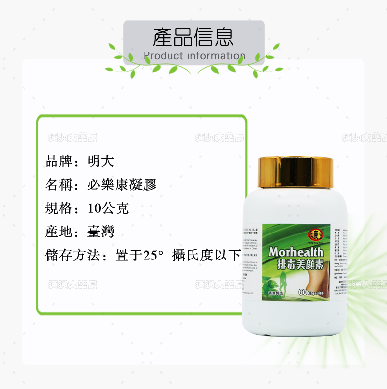 永康堂排毒美颜素60粒_05.jpg