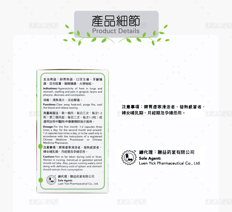 永康堂排毒美颜素60粒_06.jpg