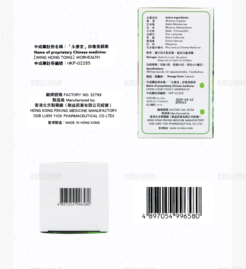永康堂排毒美颜素60粒_07.jpg