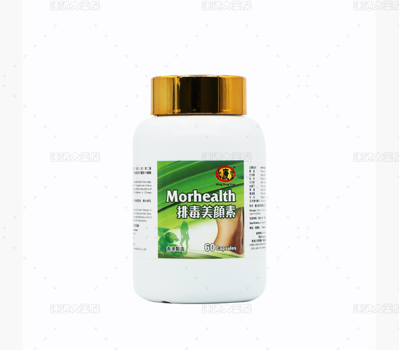 永康堂排毒美颜素60粒_09.jpg