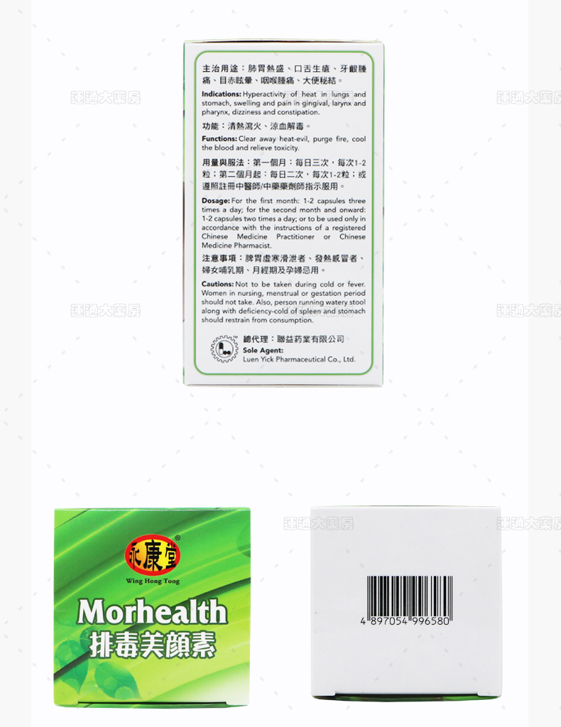 永康堂排毒美颜素60粒_11.jpg