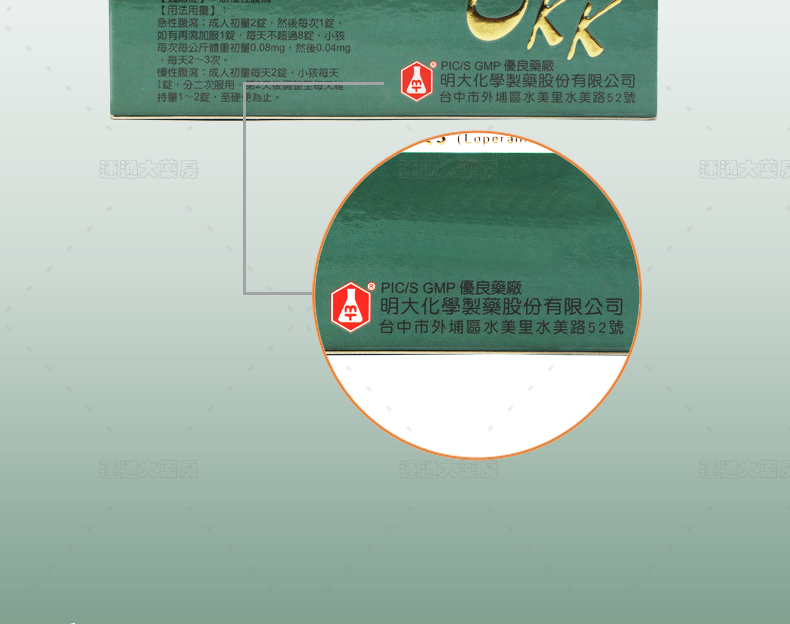 OKK泻立宁锭_06.jpg