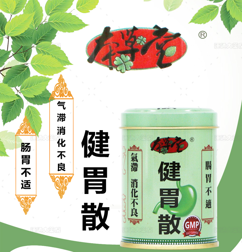 本草堂健胃散60g_01.jpg