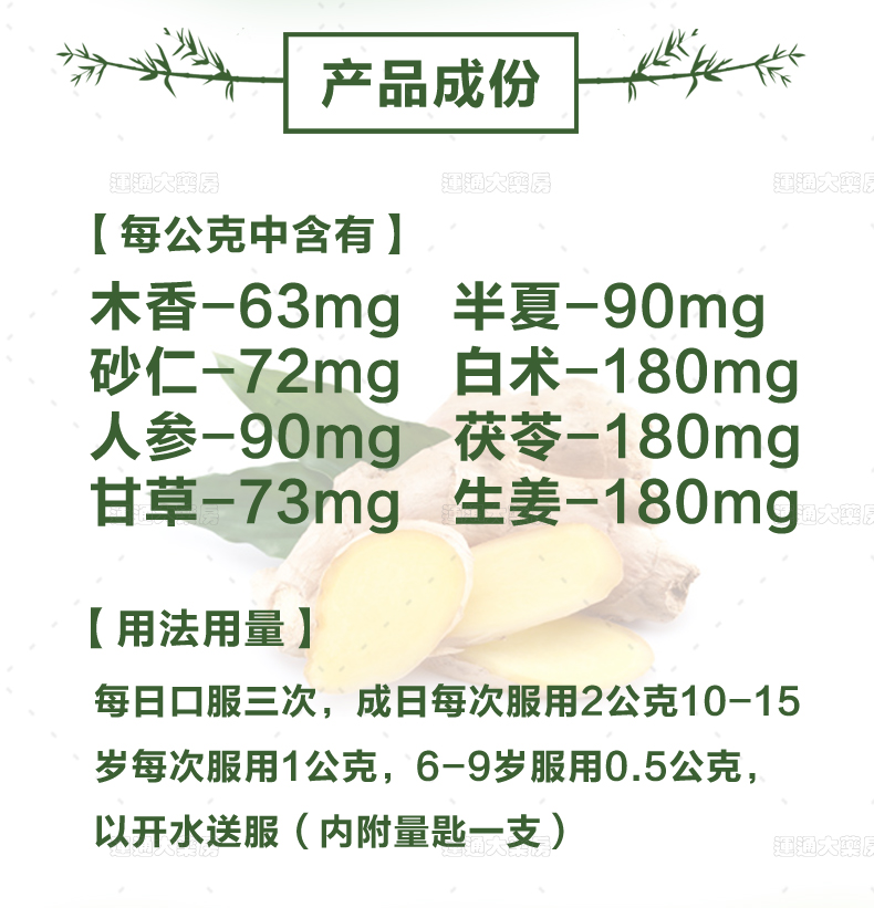 本草堂健胃散60g_05.jpg