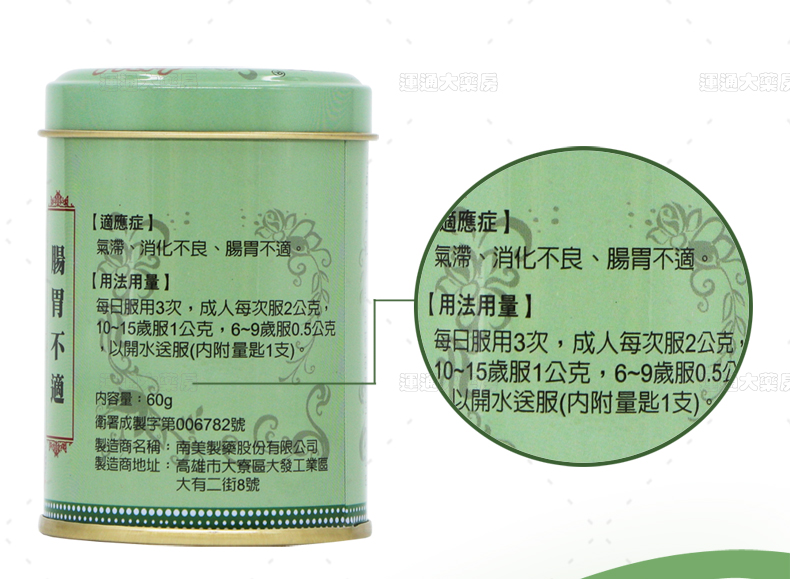 本草堂健胃散60g_07.jpg