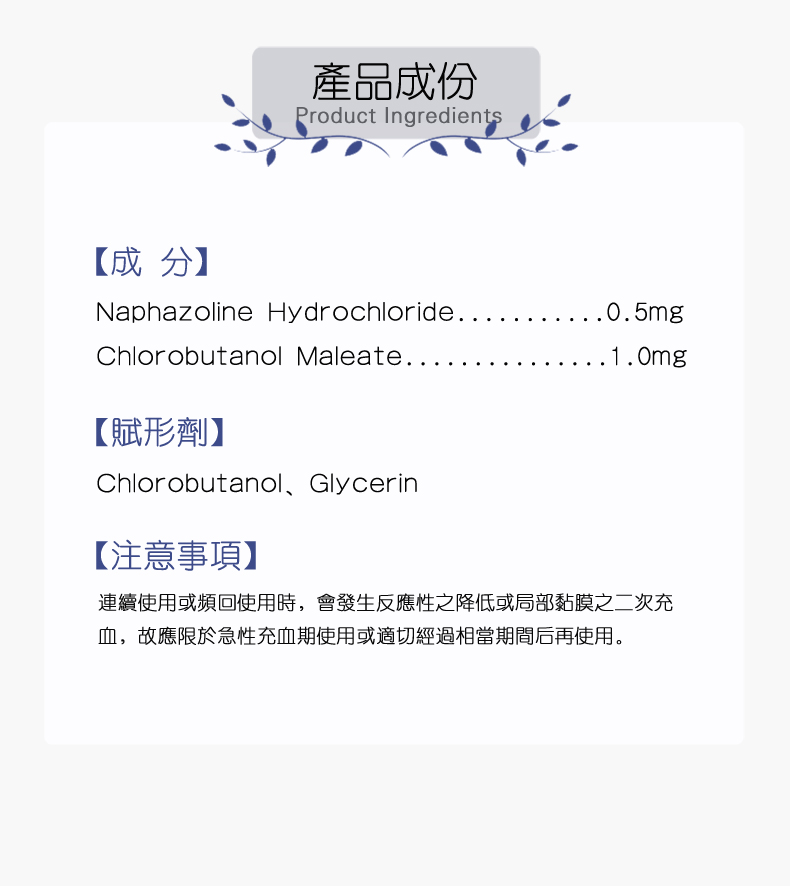 鼻爽噴鼻液_03.jpg