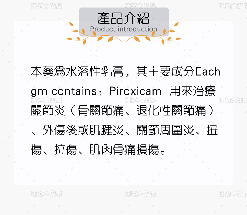 必乐康凝胶40g_02.jpg