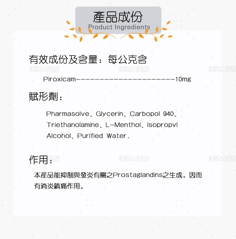 必乐康凝胶40g_03.jpg