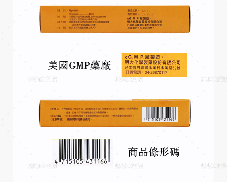 必乐康凝胶40g_07.jpg