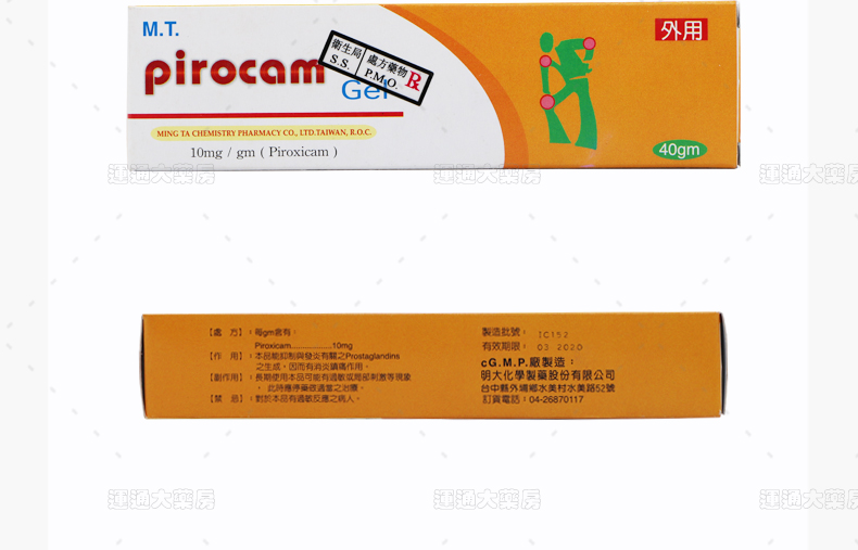 必乐康凝胶40g_09.jpg