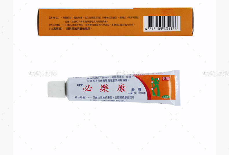 必乐康凝胶40g_10.jpg