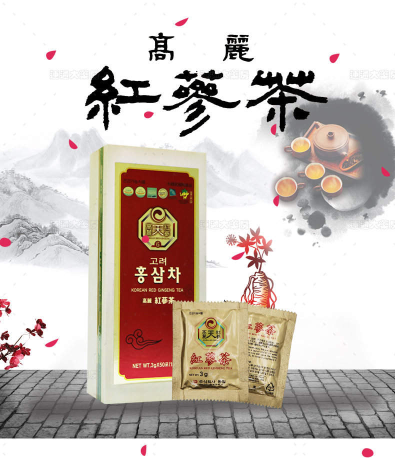 高丽红参茶（木盒）3g50小包_01.jpg