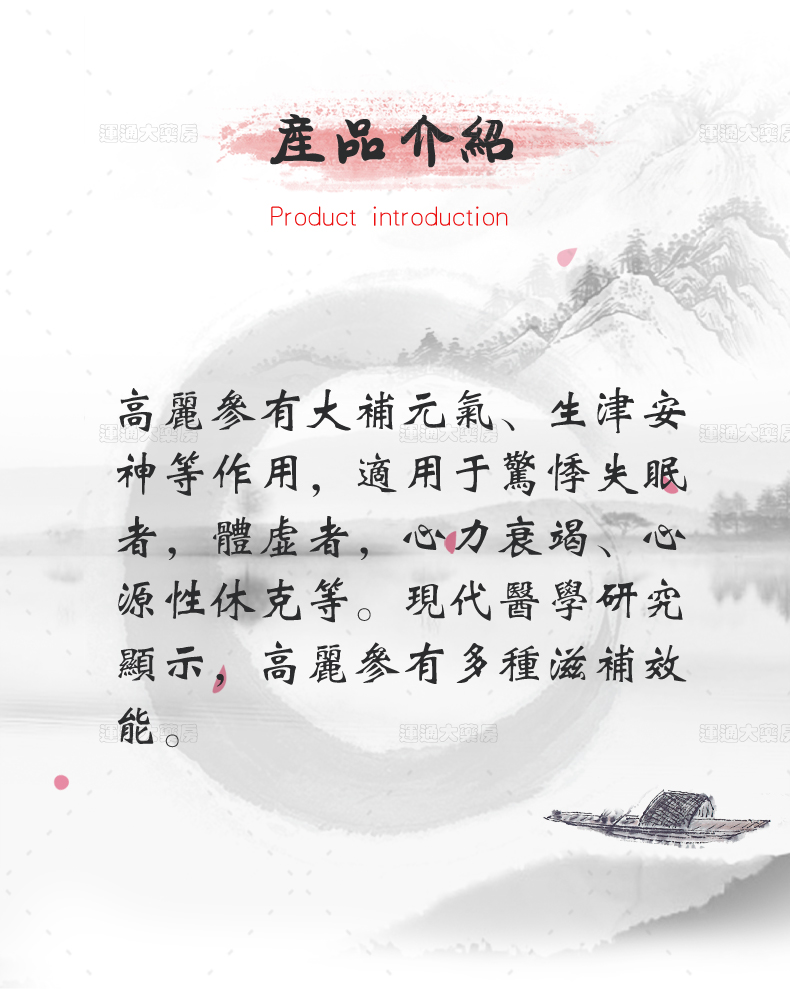 高丽红参茶（木盒）3g50小包_02.jpg
