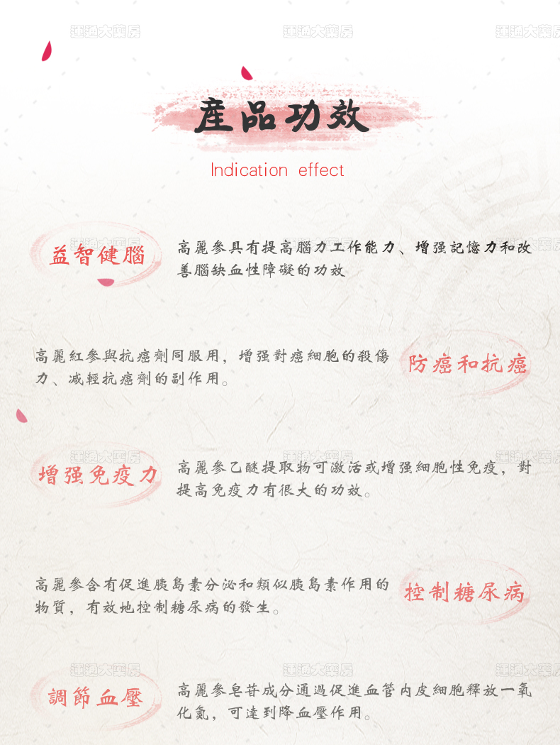 高丽红参茶（木盒）3g50小包_03.jpg