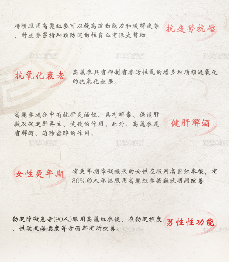 高丽红参茶（木盒）3g50小包_04.jpg