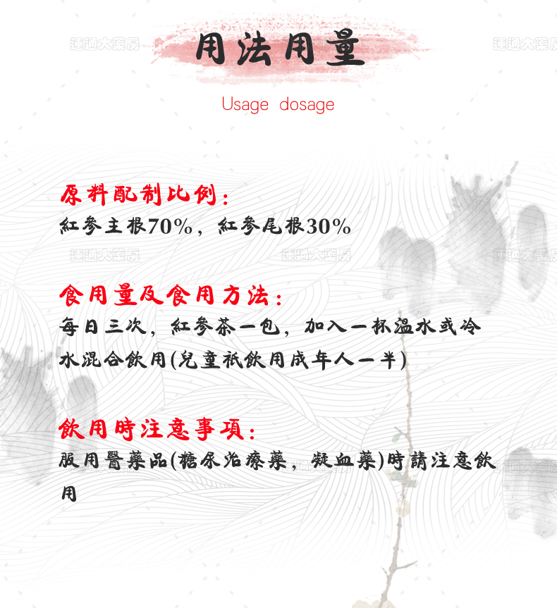 高丽红参茶（木盒）3g50小包_07.jpg
