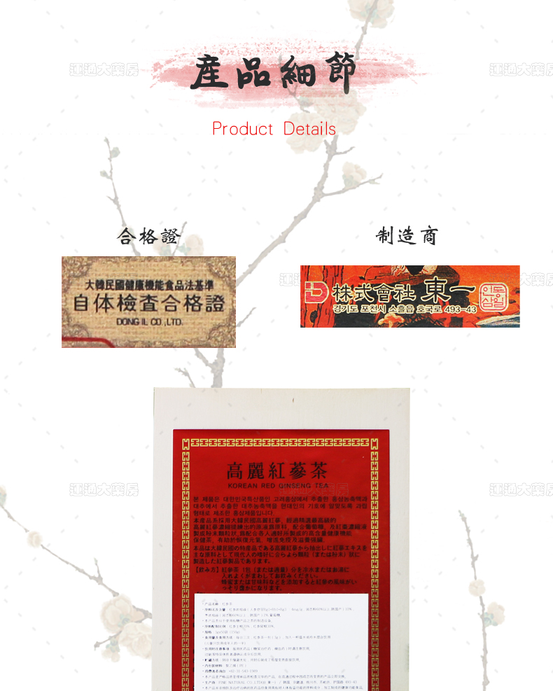 高丽红参茶（木盒）3g50小包_08.jpg