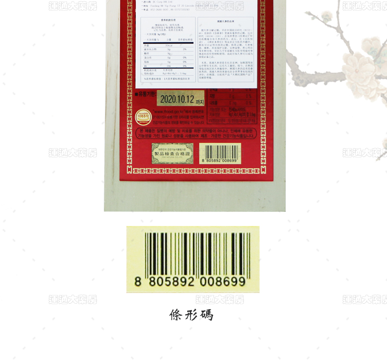 高丽红参茶（木盒）3g50小包_09.jpg