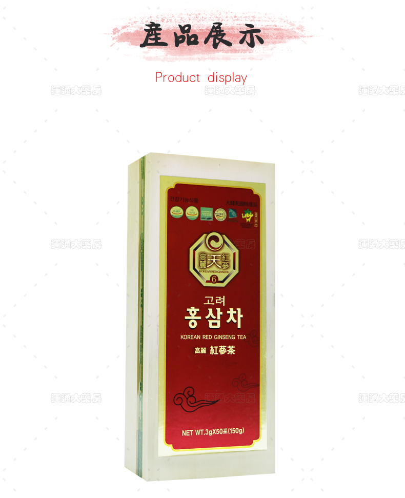 高丽红参茶（木盒）3g50小包_10.jpg