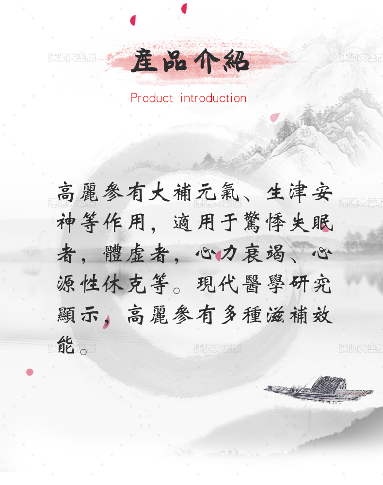 高丽红参茶（纸盒）3g50小包_02.jpg