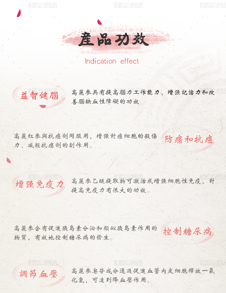 高丽红参茶（纸盒）3g50小包_03.jpg