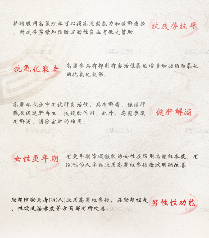 高丽红参茶（纸盒）3g50小包_04.jpg