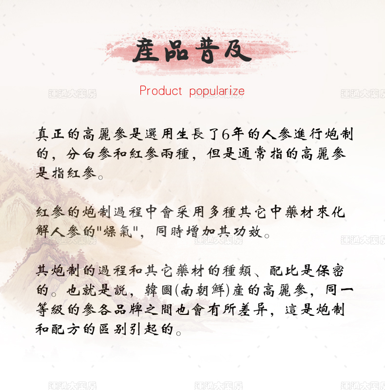 高丽红参茶（纸盒）3g50小包_05.jpg