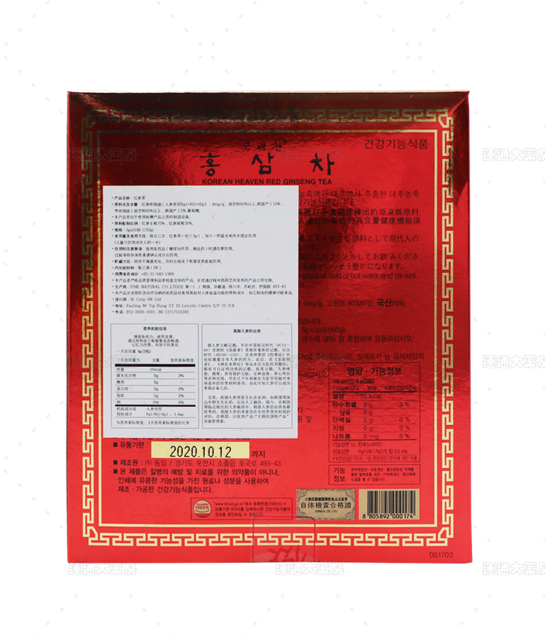 高丽红参茶（纸盒）3g50小包_11.jpg