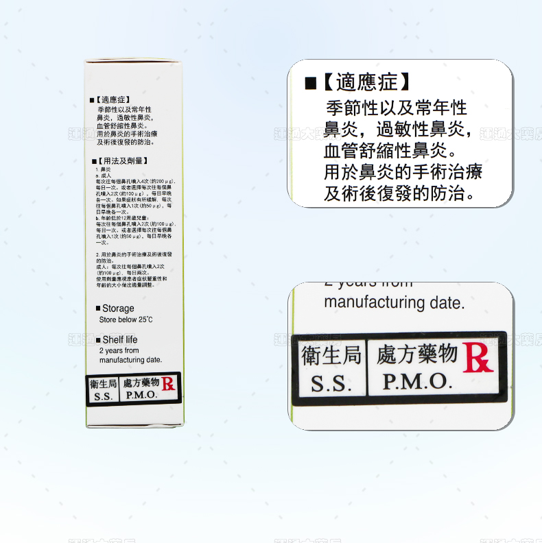 生命源鼻敏宁喷雾12ml_07.jpg