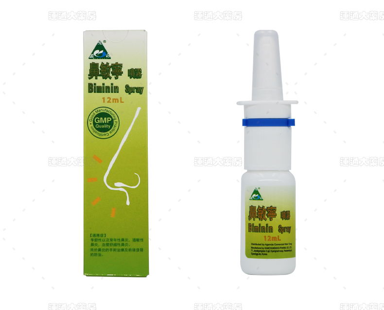 生命源鼻敏宁喷雾12ml_09.jpg