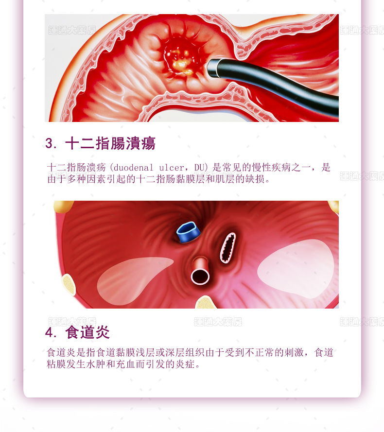 生命源胃信肠溶膜衣锭40mg_04.jpg