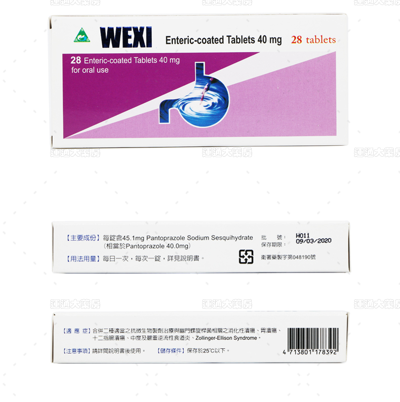 生命源胃信肠溶膜衣锭40mg_10.jpg