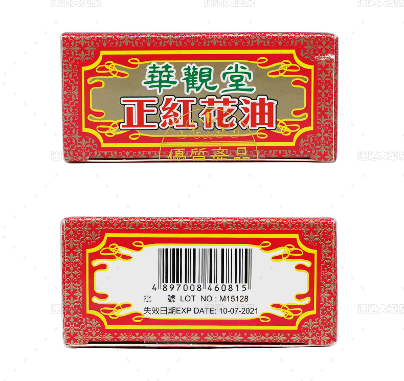 华观堂正红花油45ml_08.jpg