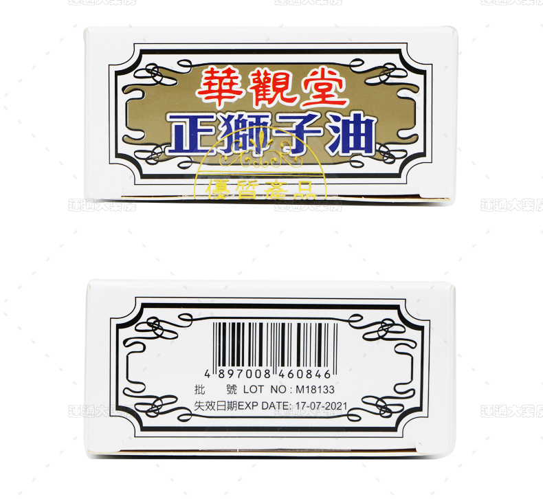 华观堂正狮子油45ml_08.jpg