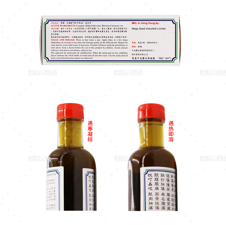 御龙堂莪术油详情_08.jpg