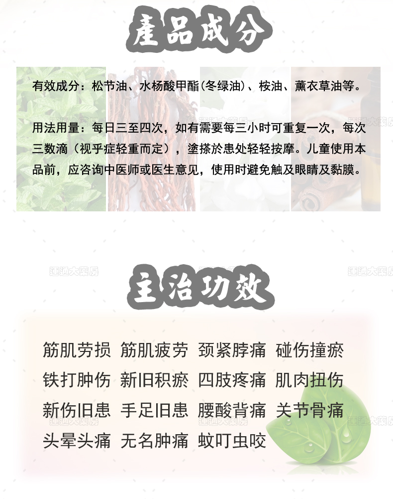 御龙堂正黑鬼油详情_03.jpg