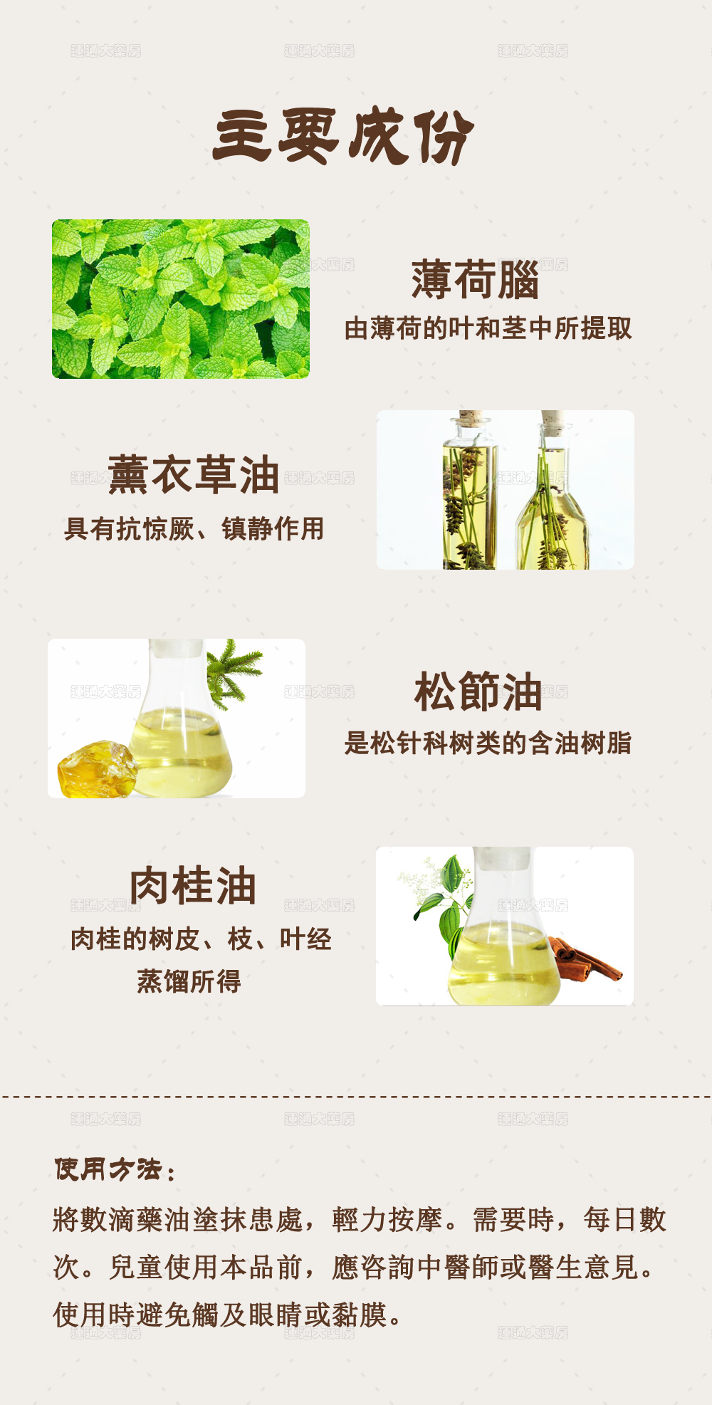 狮子油详情_04.jpg