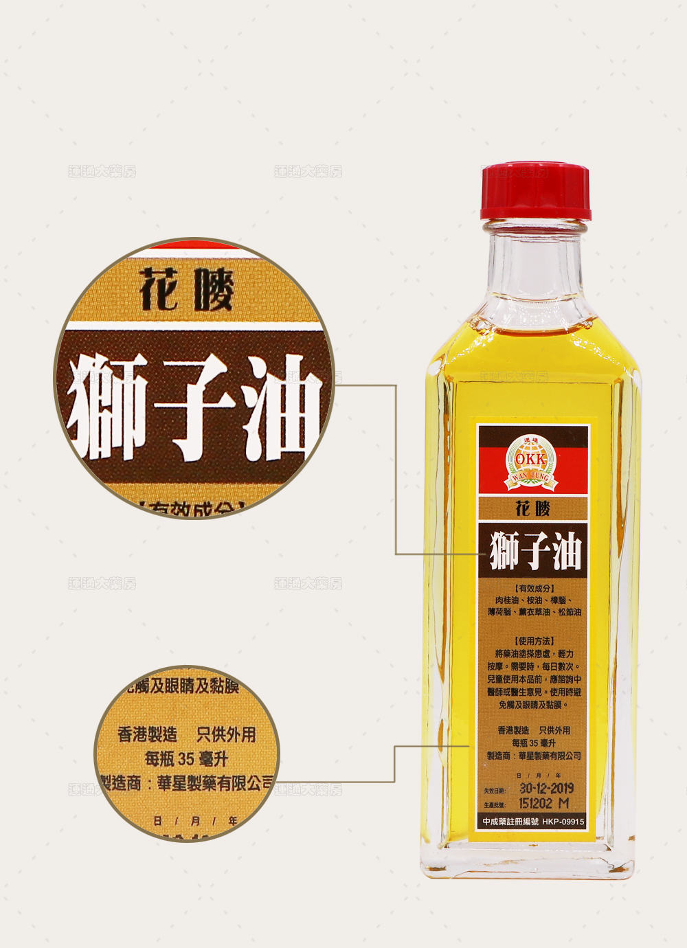 狮子油详情_07.jpg