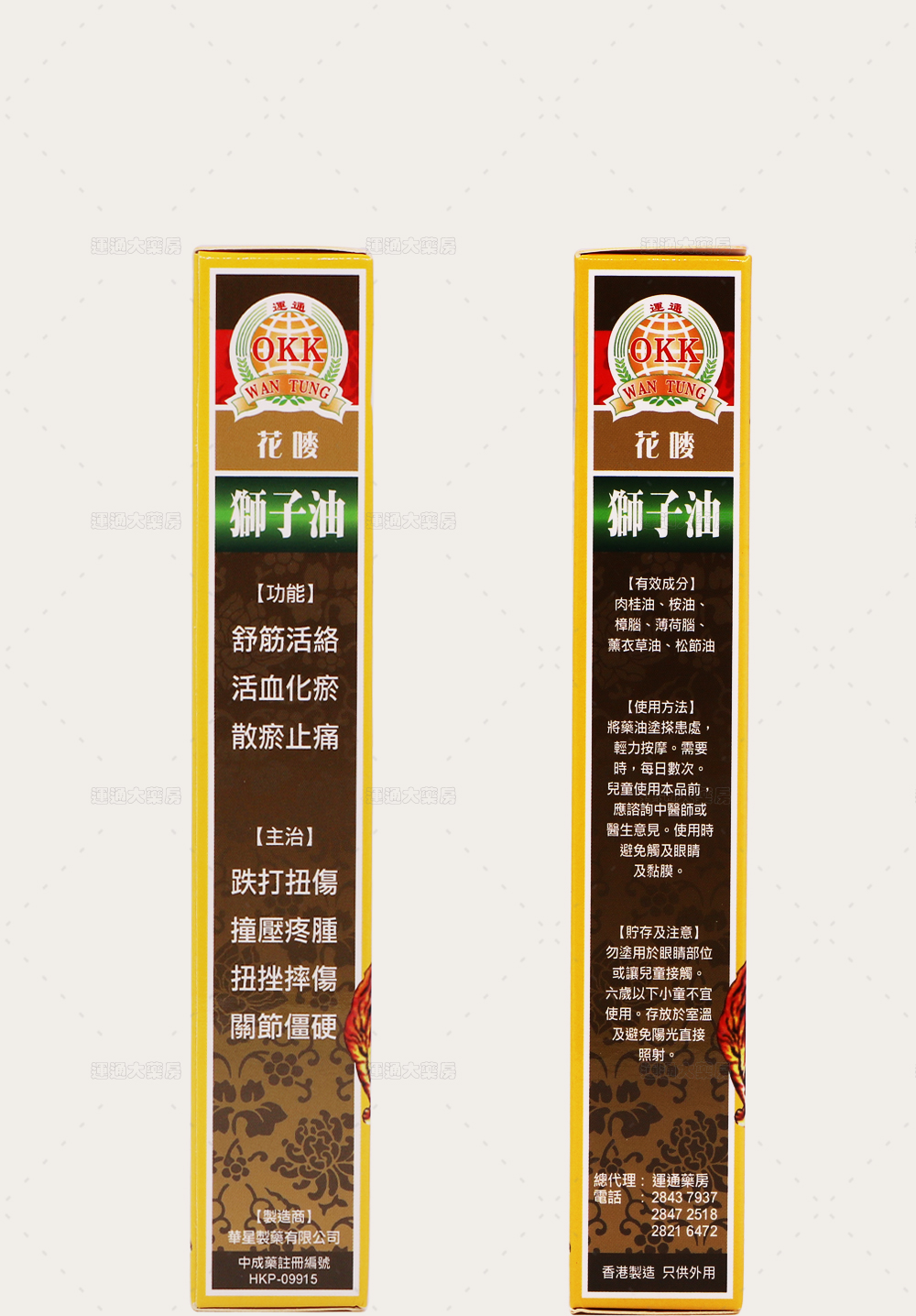 狮子油详情_09.jpg