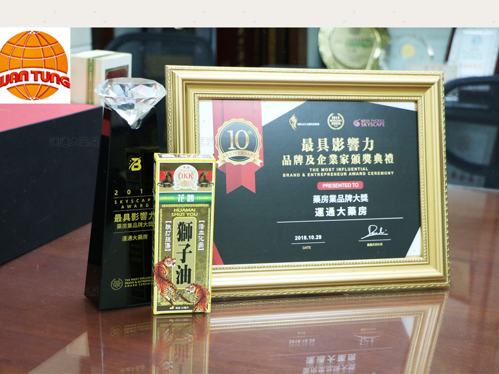 狮子油详情_12.jpg