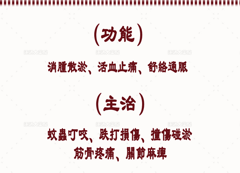 OKK花唛正红花油详情_03.jpg