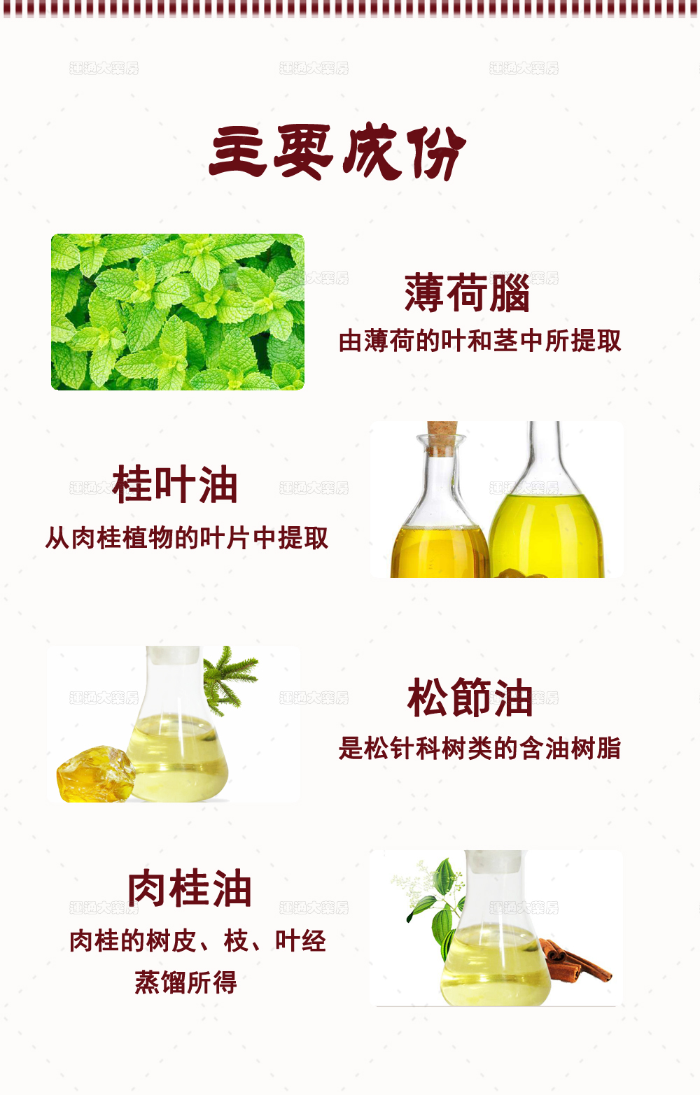 OKK花唛正红花油详情_04.jpg